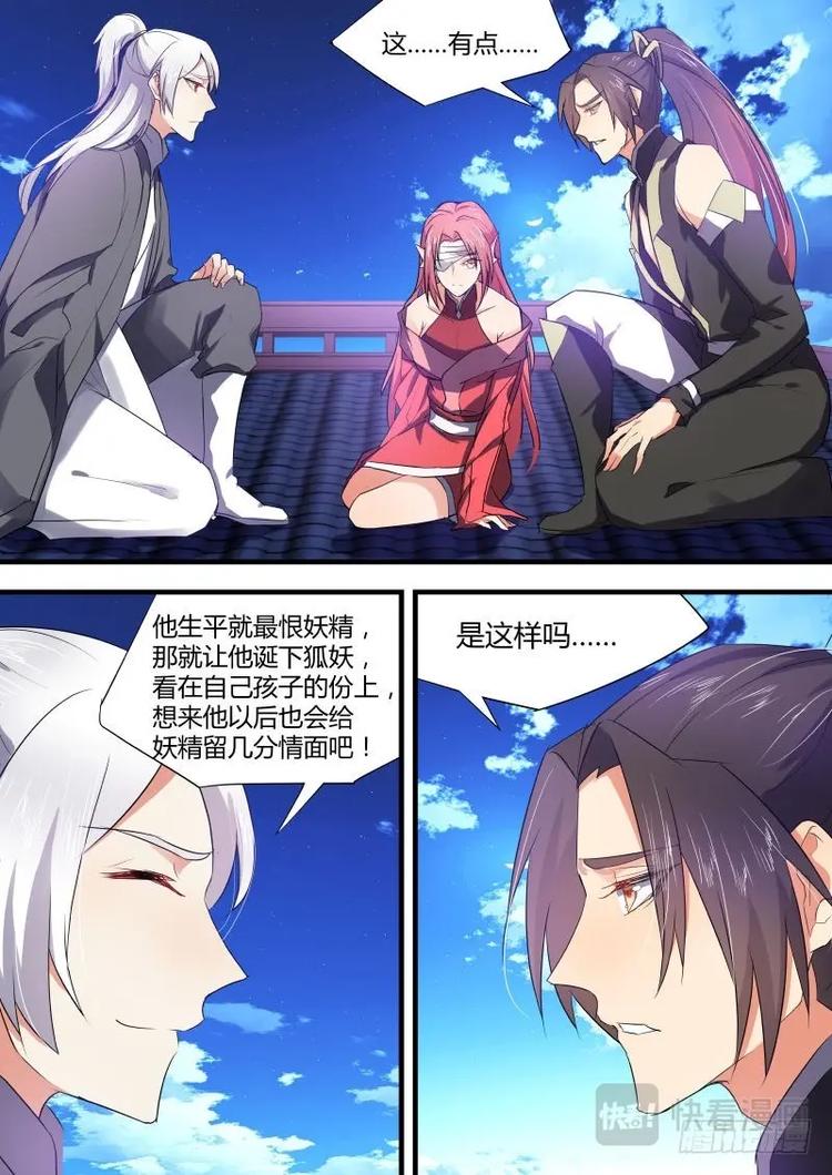 化龙记韩漫全集-第57话 第31章 不择手段﹙下﹚无删减无遮挡章节图片 