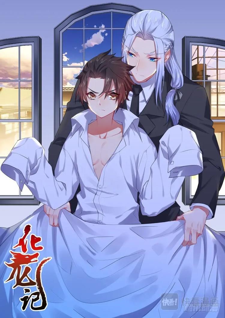 化龙记韩漫全集-第58话 第32章 春宵苦短﹙上﹚无删减无遮挡章节图片 