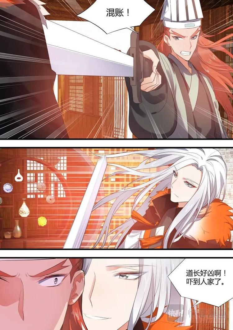 化龙记韩漫全集-第58话 第32章 春宵苦短﹙上﹚无删减无遮挡章节图片 