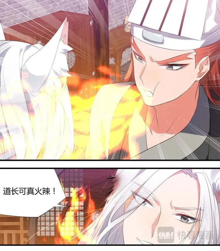 化龙记韩漫全集-第59话 第32章 春宵苦短﹙下﹚无删减无遮挡章节图片 