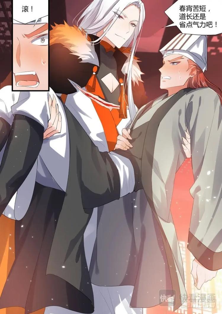 化龙记韩漫全集-第59话 第32章 春宵苦短﹙下﹚无删减无遮挡章节图片 