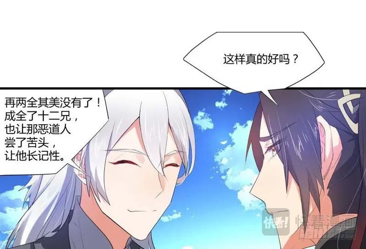 化龙记韩漫全集-第59话 第32章 春宵苦短﹙下﹚无删减无遮挡章节图片 