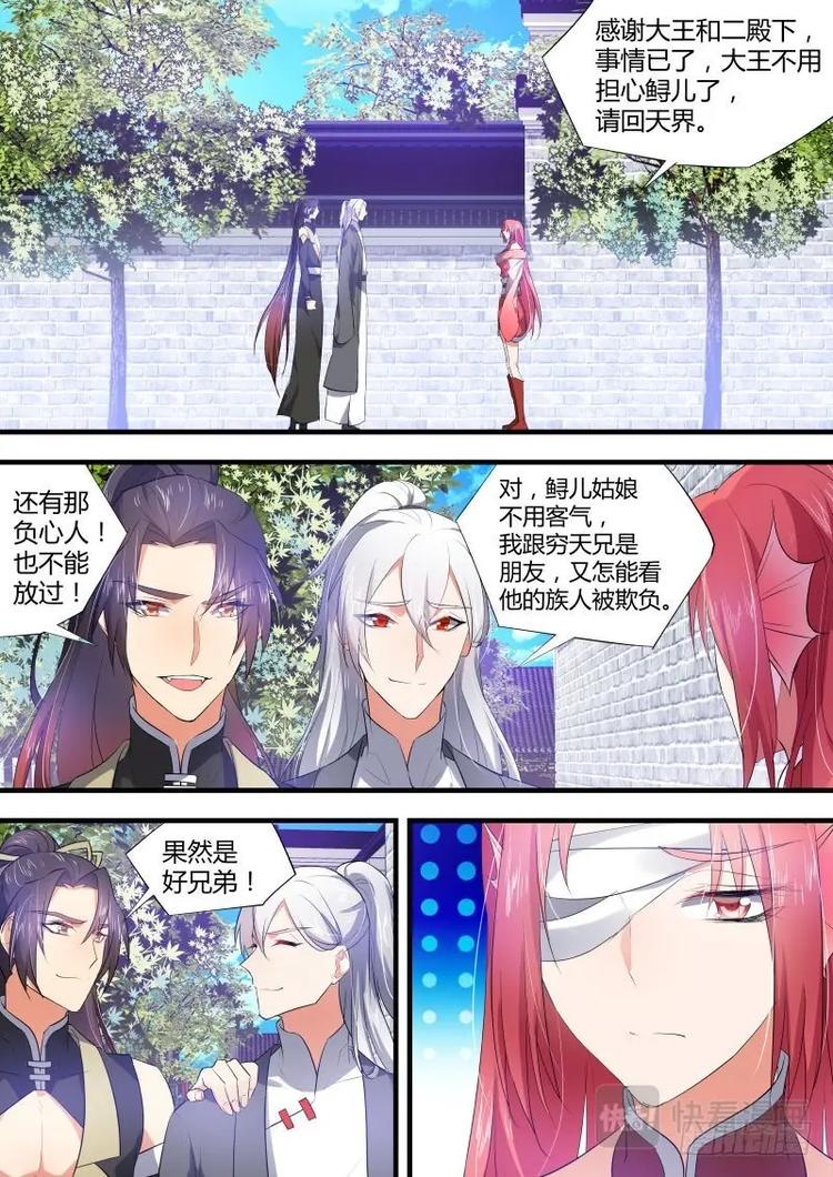 化龙记韩漫全集-第59话 第32章 春宵苦短﹙下﹚无删减无遮挡章节图片 