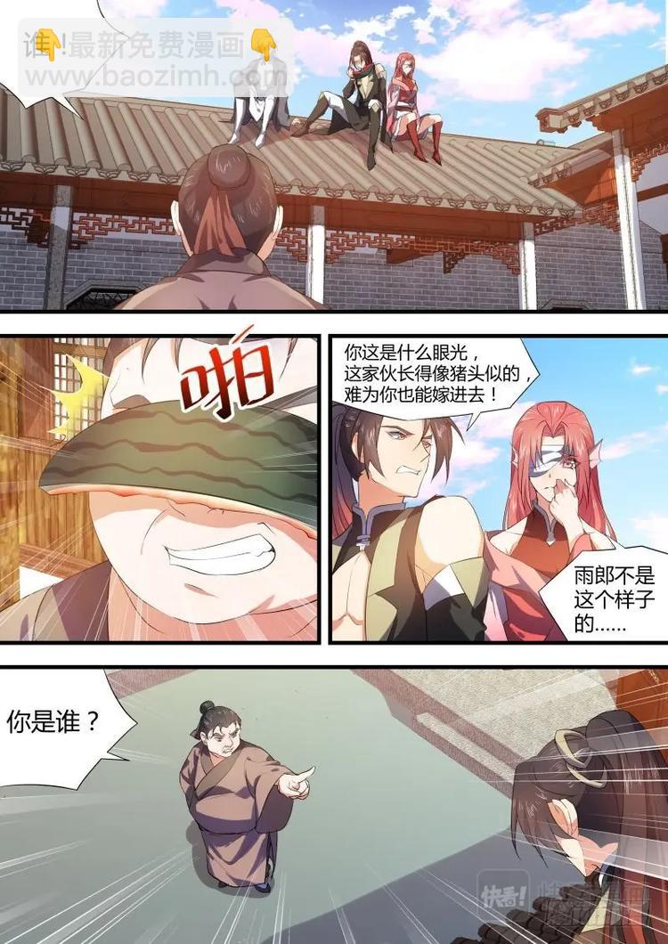 化龙记韩漫全集-第59话 第32章 春宵苦短﹙下﹚无删减无遮挡章节图片 