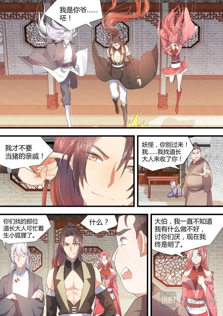 化龙记韩漫全集-第59话 第32章 春宵苦短﹙下﹚无删减无遮挡章节图片 