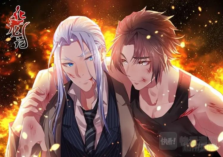 化龙记韩漫全集-第60话 第33章 暗箭难防﹙上﹚无删减无遮挡章节图片 