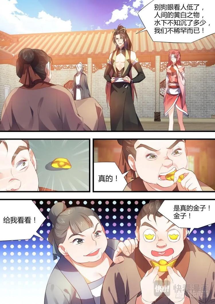 化龙记韩漫全集-第60话 第33章 暗箭难防﹙上﹚无删减无遮挡章节图片 