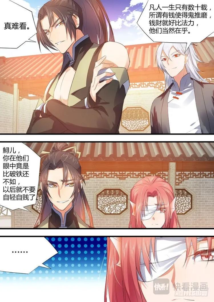 化龙记韩漫全集-第60话 第33章 暗箭难防﹙上﹚无删减无遮挡章节图片 