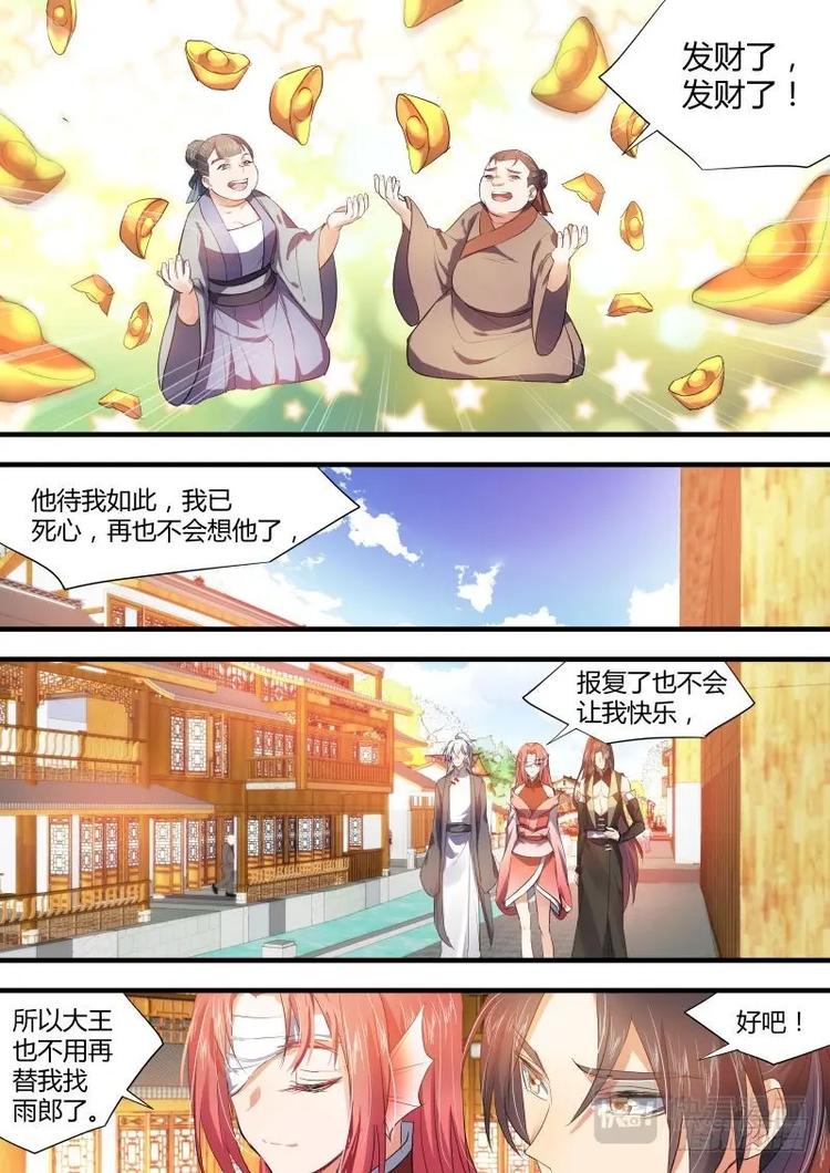 化龙记韩漫全集-第60话 第33章 暗箭难防﹙上﹚无删减无遮挡章节图片 