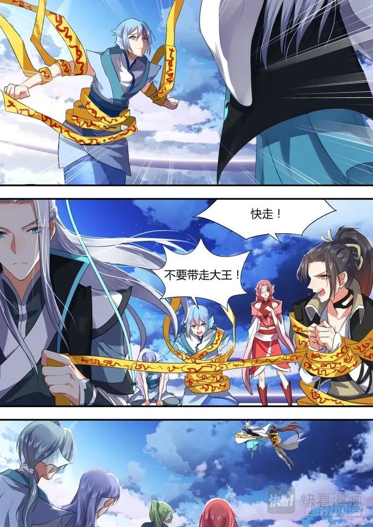 化龙记韩漫全集-第7话 第五章 天道循环﹙下﹚无删减无遮挡章节图片 