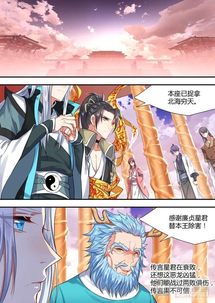 化龙记韩漫全集-第7话 第五章 天道循环﹙下﹚无删减无遮挡章节图片 