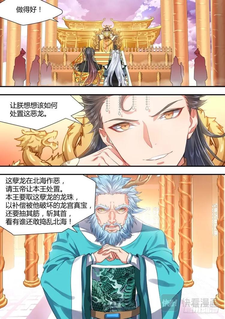 化龙记韩漫全集-第7话 第五章 天道循环﹙下﹚无删减无遮挡章节图片 