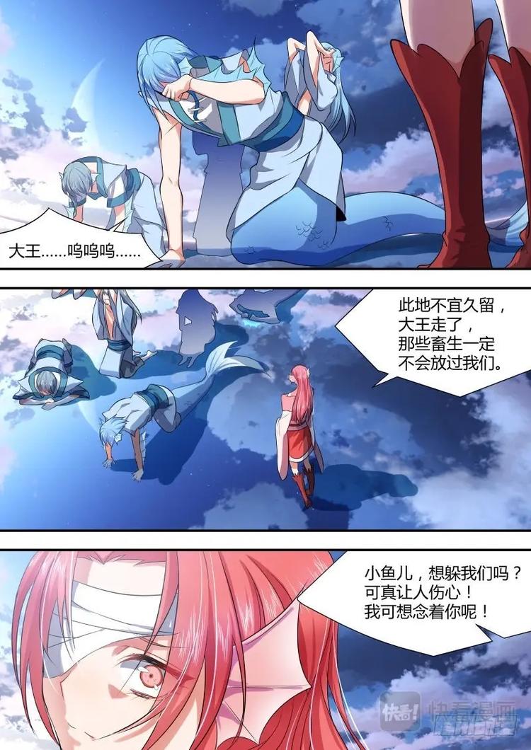 化龙记韩漫全集-第7话 第五章 天道循环﹙下﹚无删减无遮挡章节图片 