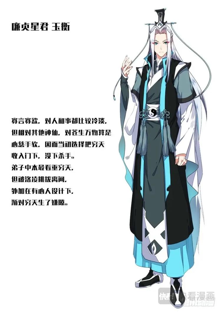 化龙记韩漫全集-第7话 第五章 天道循环﹙下﹚无删减无遮挡章节图片 