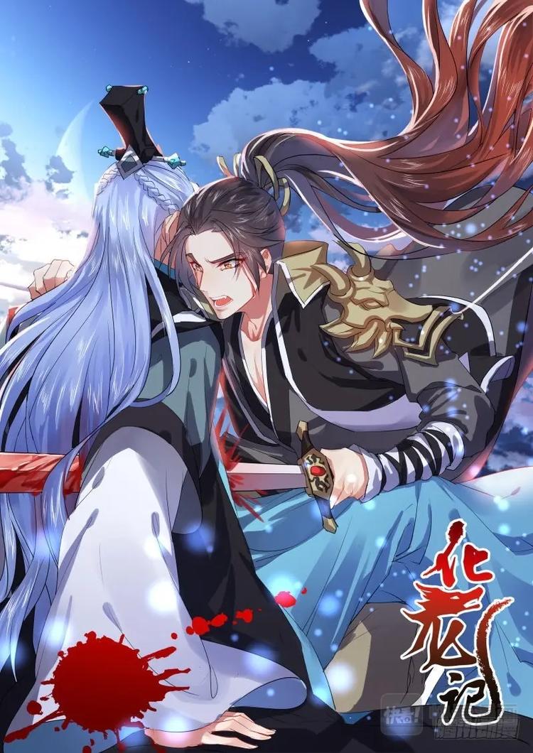 化龙记韩漫全集-第62话 第34章 有得有失﹙上﹚无删减无遮挡章节图片 