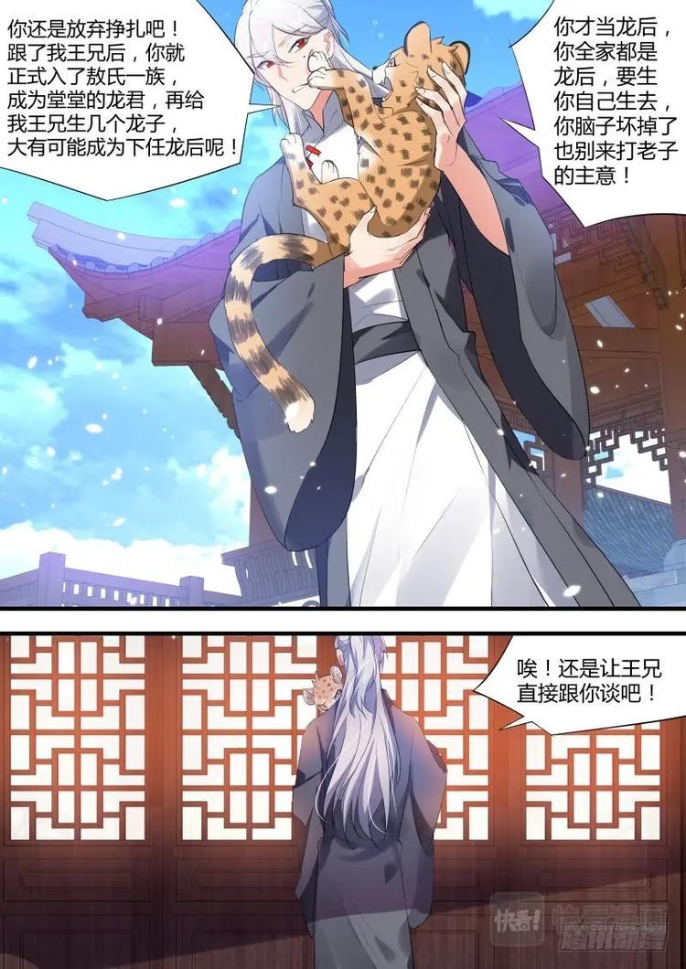 化龙记韩漫全集-第62话 第34章 有得有失﹙上﹚无删减无遮挡章节图片 