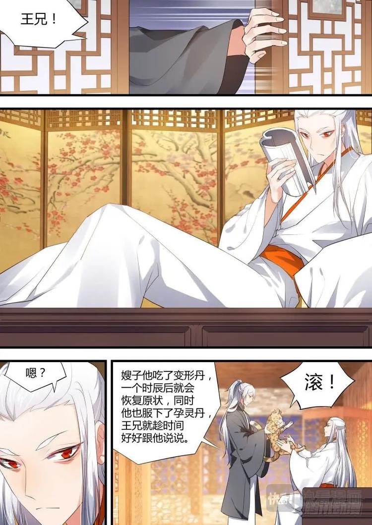 化龙记韩漫全集-第62话 第34章 有得有失﹙上﹚无删减无遮挡章节图片 