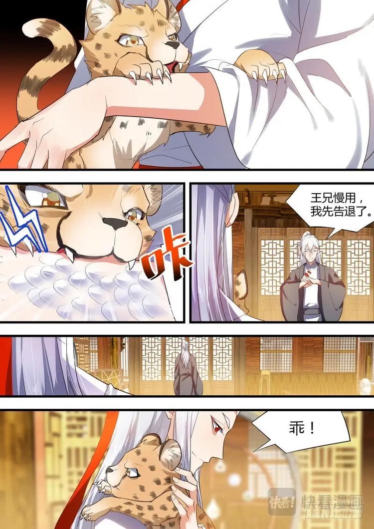 化龙记韩漫全集-第62话 第34章 有得有失﹙上﹚无删减无遮挡章节图片 