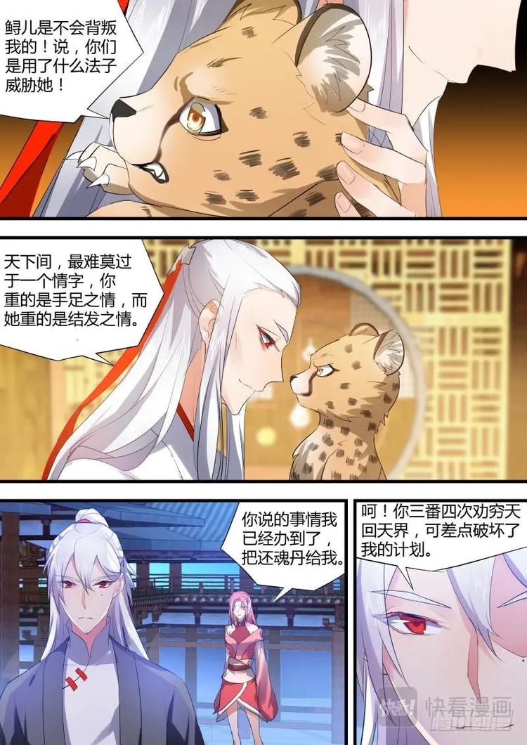 化龙记韩漫全集-第62话 第34章 有得有失﹙上﹚无删减无遮挡章节图片 