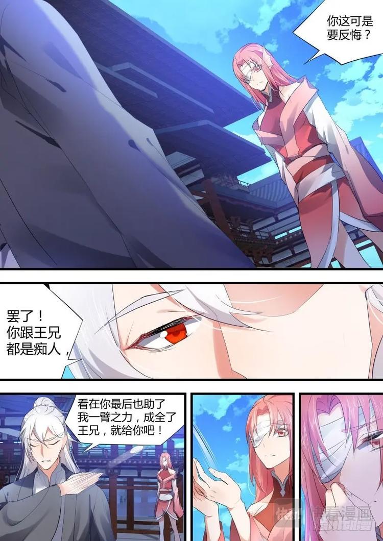 化龙记韩漫全集-第63话 第34章 有得有失﹙下﹚无删减无遮挡章节图片 