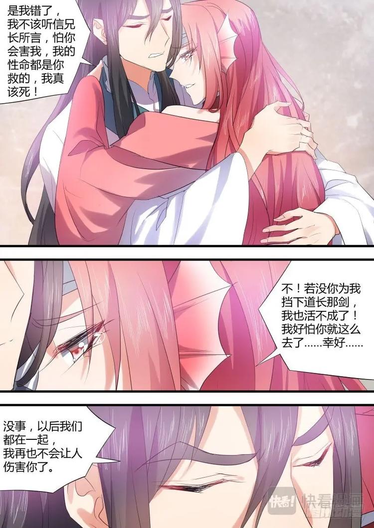 化龙记韩漫全集-第63话 第34章 有得有失﹙下﹚无删减无遮挡章节图片 