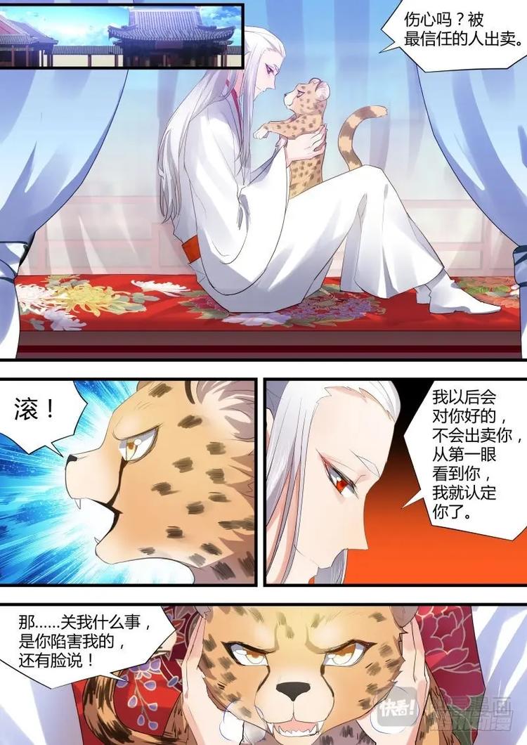 化龙记韩漫全集-第63话 第34章 有得有失﹙下﹚无删减无遮挡章节图片 