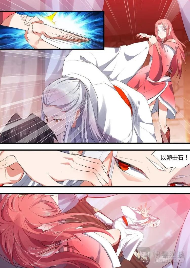 化龙记韩漫全集-第64话 第35章 力挽狂澜﹙上﹚无删减无遮挡章节图片 
