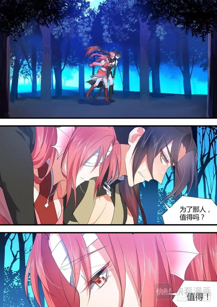 化龙记韩漫全集-第64话 第35章 力挽狂澜﹙上﹚无删减无遮挡章节图片 
