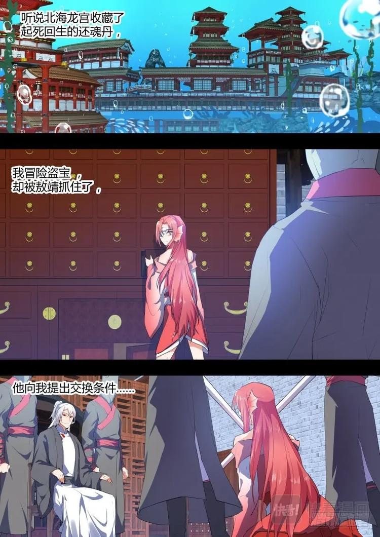 化龙记韩漫全集-第65话 第35章 力挽狂澜﹙下﹚无删减无遮挡章节图片 