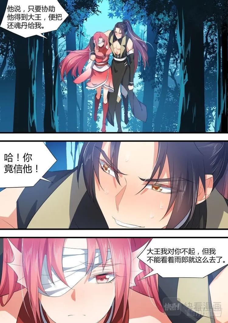 化龙记韩漫全集-第65话 第35章 力挽狂澜﹙下﹚无删减无遮挡章节图片 