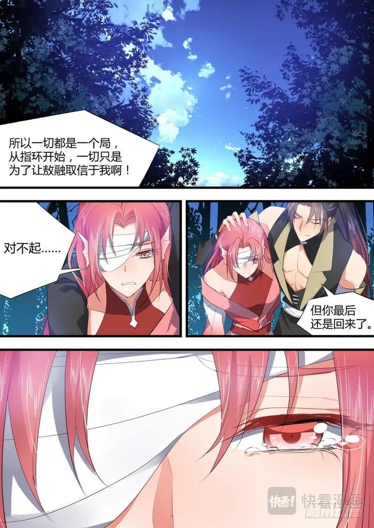 化龙记韩漫全集-第65话 第35章 力挽狂澜﹙下﹚无删减无遮挡章节图片 
