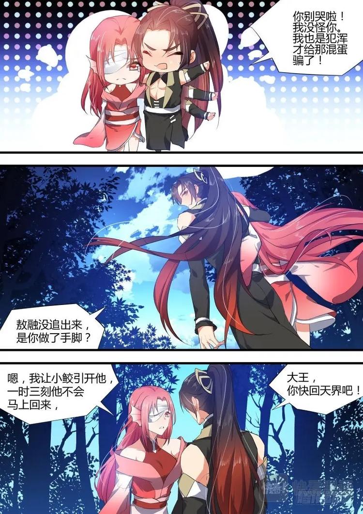 化龙记韩漫全集-第65话 第35章 力挽狂澜﹙下﹚无删减无遮挡章节图片 