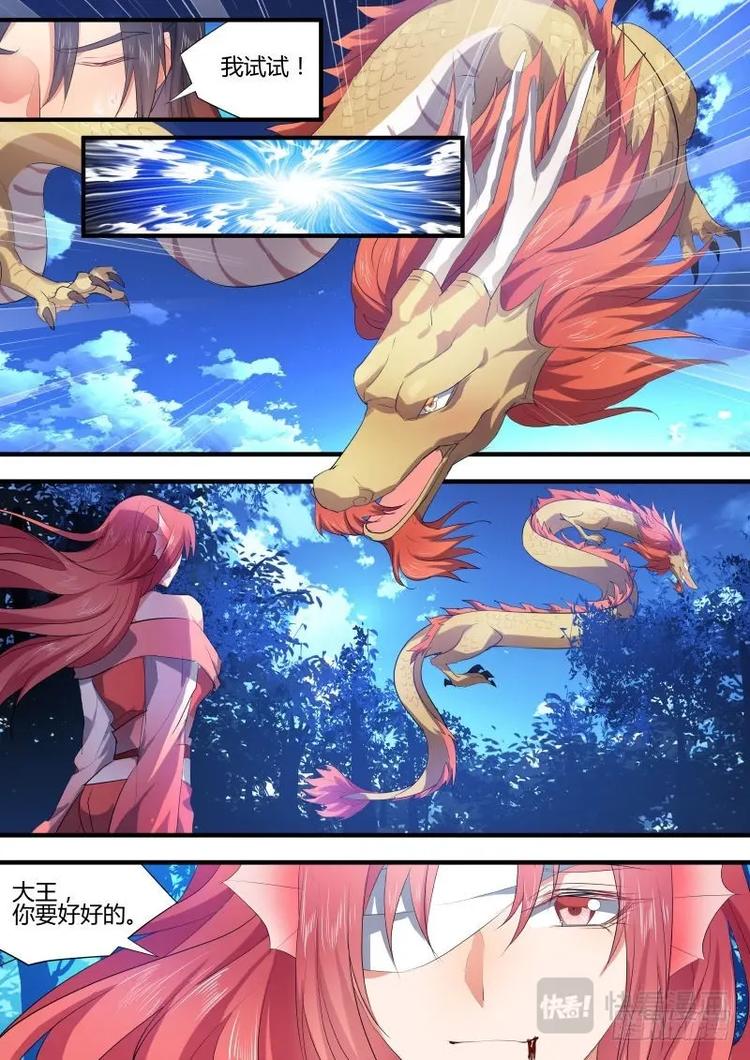 化龙记韩漫全集-第65话 第35章 力挽狂澜﹙下﹚无删减无遮挡章节图片 