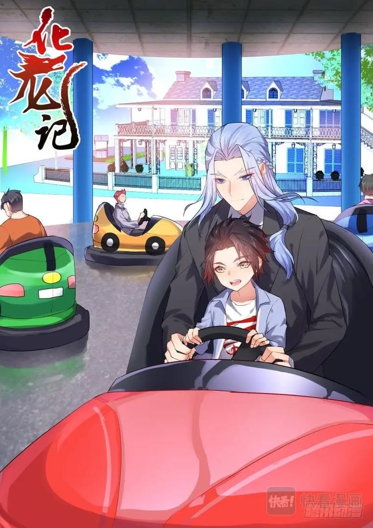 化龙记韩漫全集-第66话 第36章 求而不得﹙上﹚无删减无遮挡章节图片 