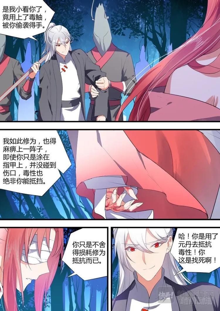 化龙记韩漫全集-第66话 第36章 求而不得﹙上﹚无删减无遮挡章节图片 