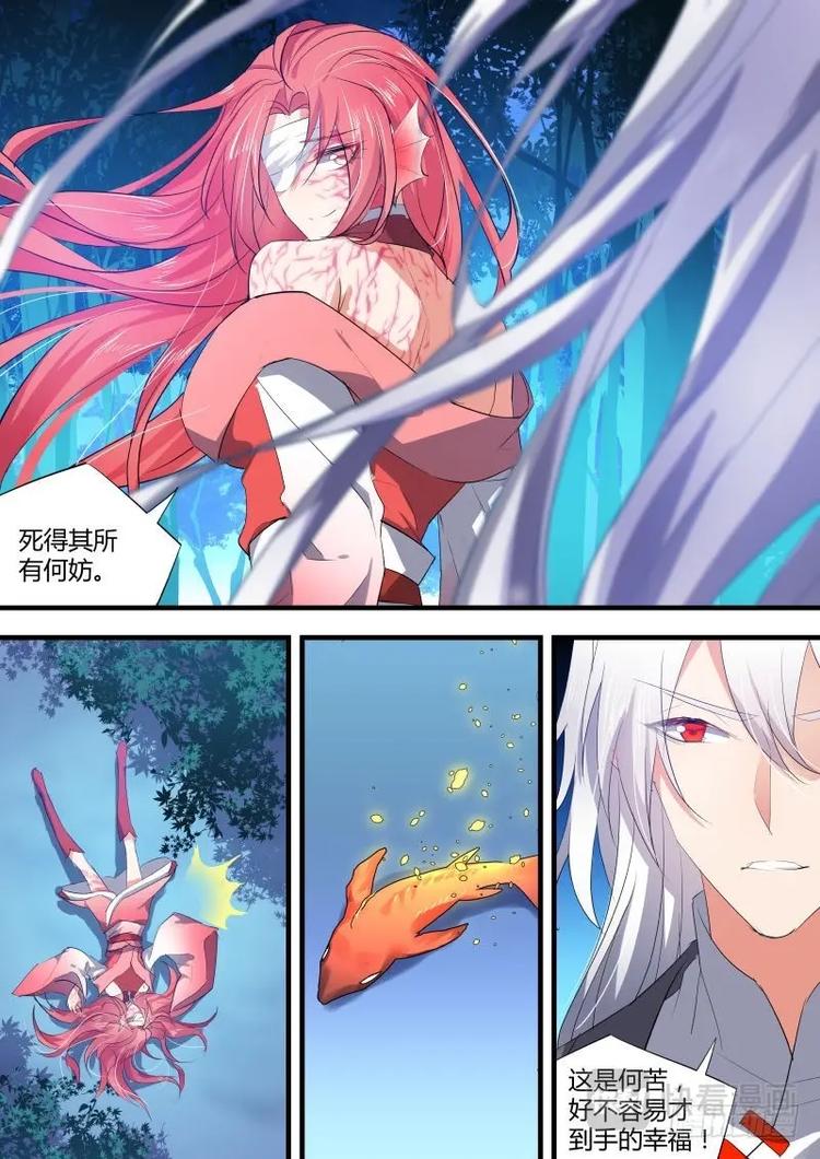 化龙记韩漫全集-第66话 第36章 求而不得﹙上﹚无删减无遮挡章节图片 