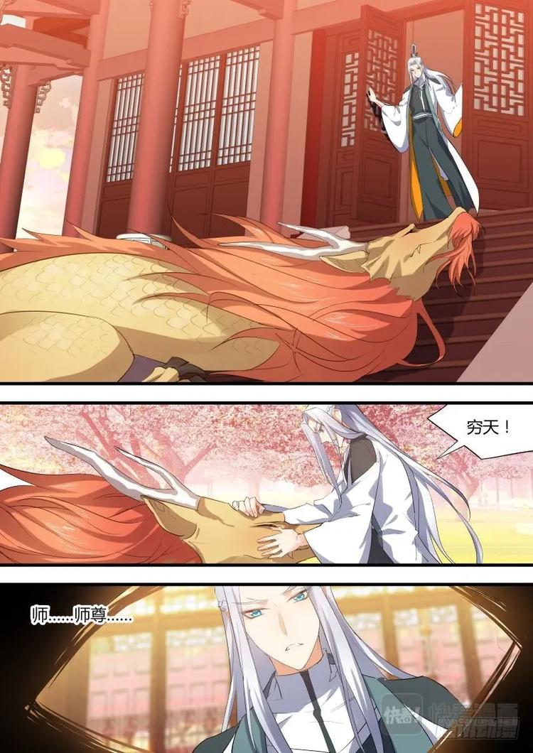 化龙记韩漫全集-第66话 第36章 求而不得﹙上﹚无删减无遮挡章节图片 