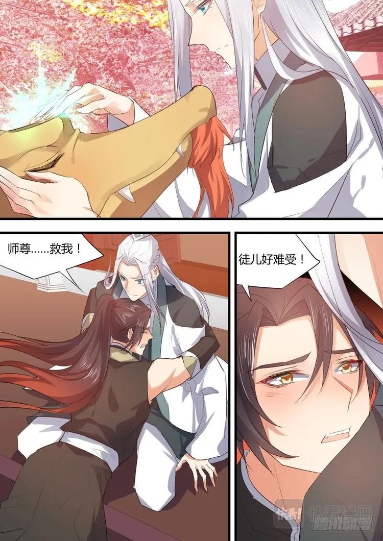 化龙记韩漫全集-第66话 第36章 求而不得﹙上﹚无删减无遮挡章节图片 