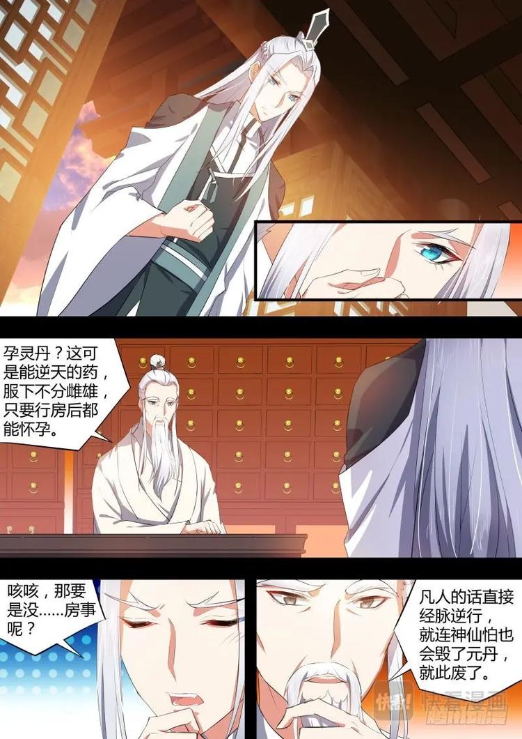 化龙记韩漫全集-第68话 第37章 万不得已﹙上﹚无删减无遮挡章节图片 