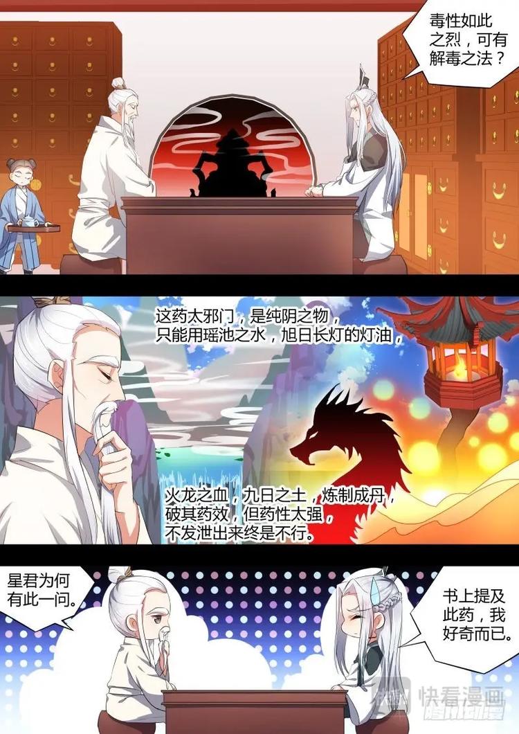 化龙记韩漫全集-第68话 第37章 万不得已﹙上﹚无删减无遮挡章节图片 
