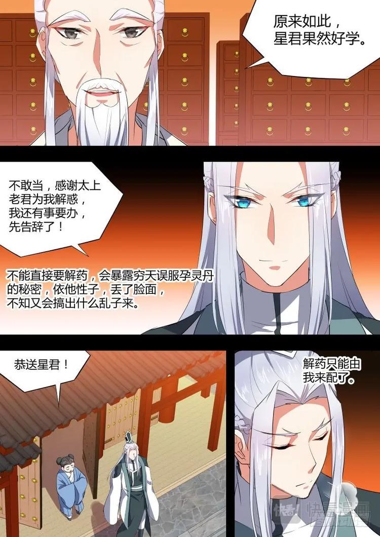 化龙记韩漫全集-第68话 第37章 万不得已﹙上﹚无删减无遮挡章节图片 