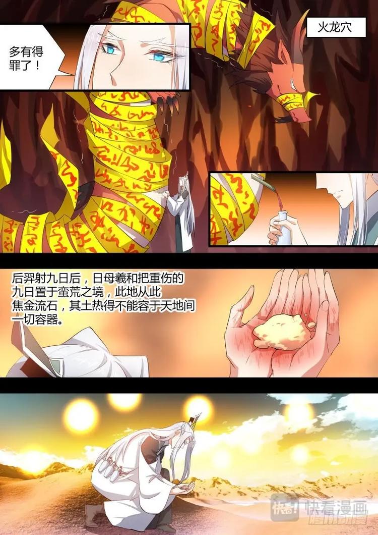 化龙记韩漫全集-第68话 第37章 万不得已﹙上﹚无删减无遮挡章节图片 