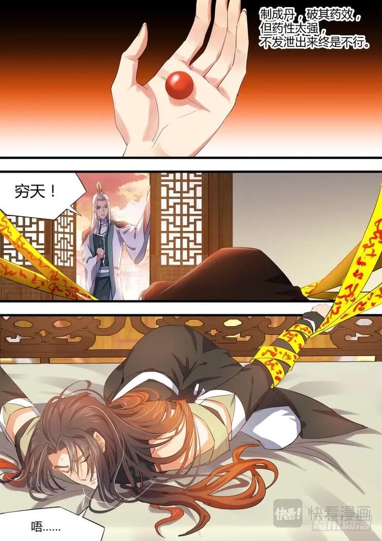 化龙记韩漫全集-第68话 第37章 万不得已﹙上﹚无删减无遮挡章节图片 