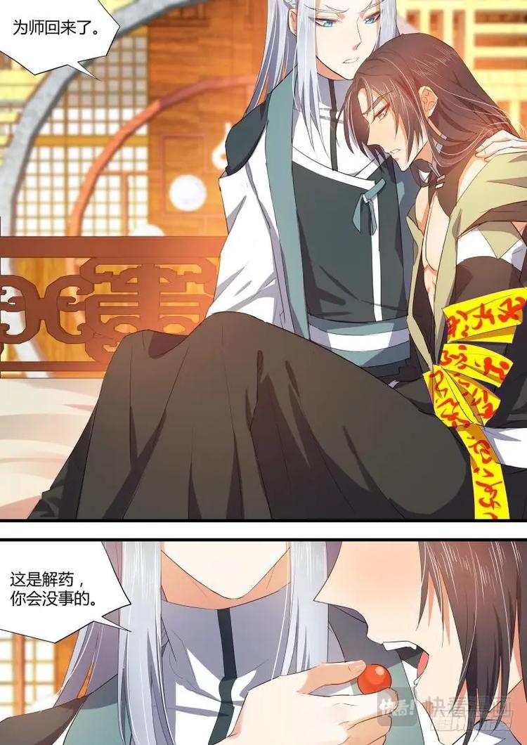 化龙记韩漫全集-第68话 第37章 万不得已﹙上﹚无删减无遮挡章节图片 