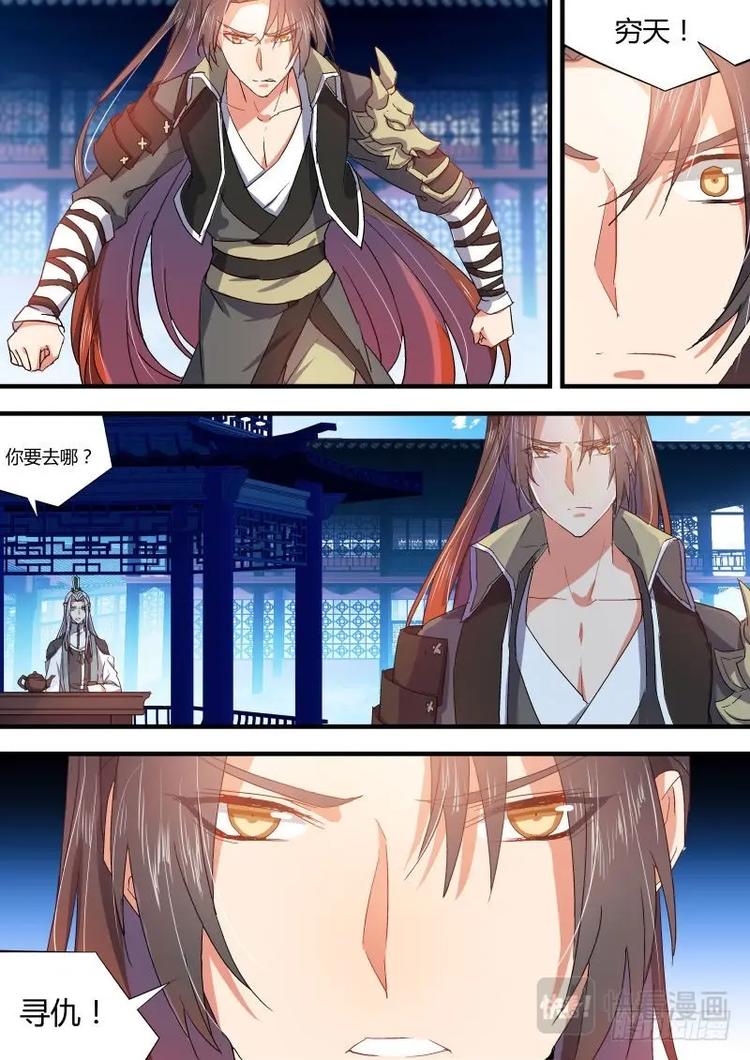 化龙记韩漫全集-第70话 第38章 悵然若失﹙上﹚无删减无遮挡章节图片 