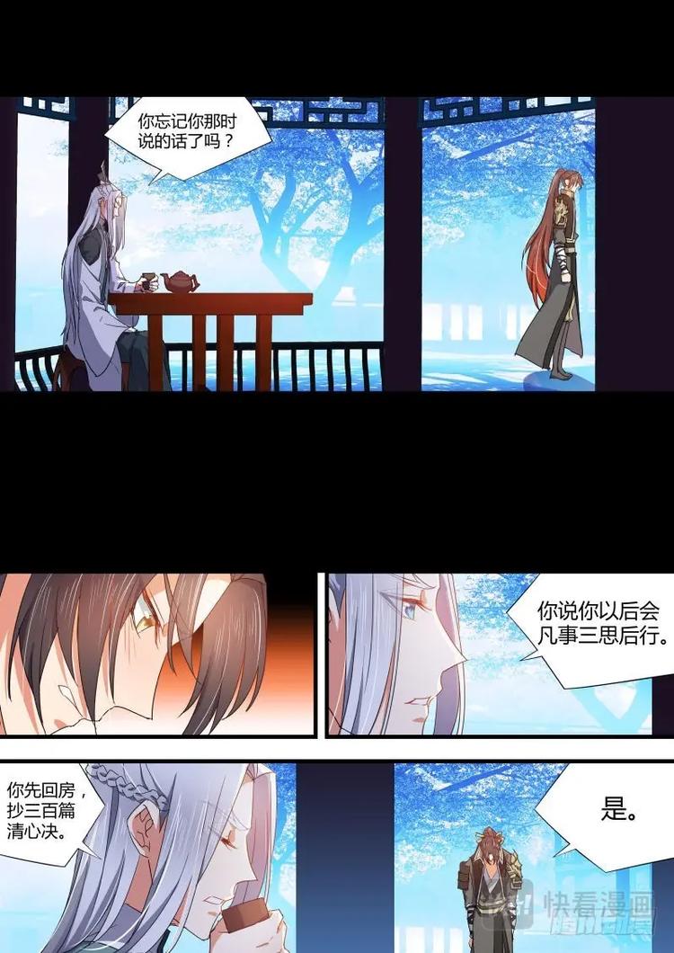 化龙记韩漫全集-第70话 第38章 悵然若失﹙上﹚无删减无遮挡章节图片 