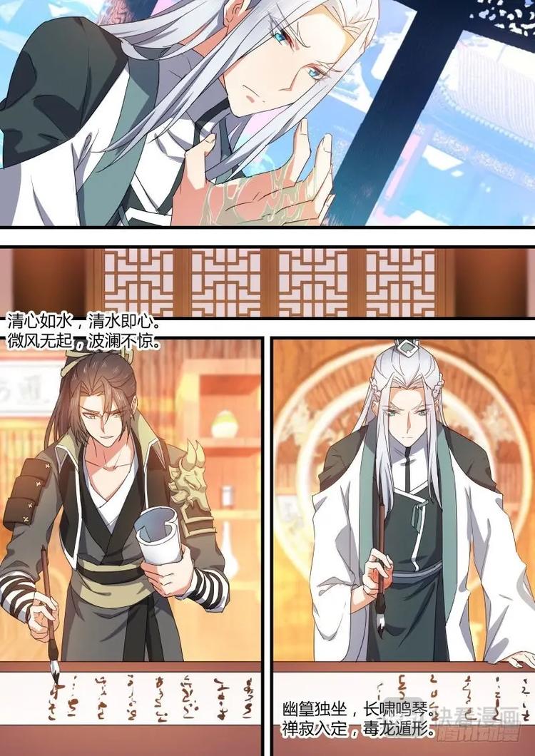 化龙记韩漫全集-第70话 第38章 悵然若失﹙上﹚无删减无遮挡章节图片 
