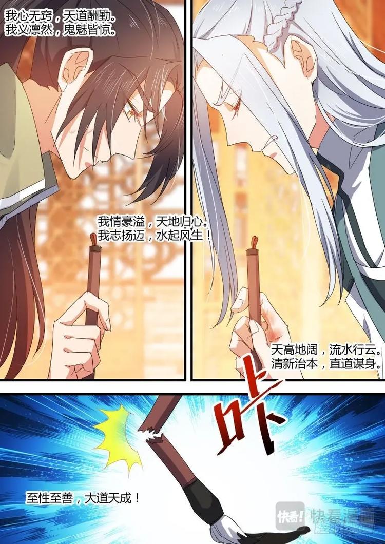 化龙记韩漫全集-第70话 第38章 悵然若失﹙上﹚无删减无遮挡章节图片 