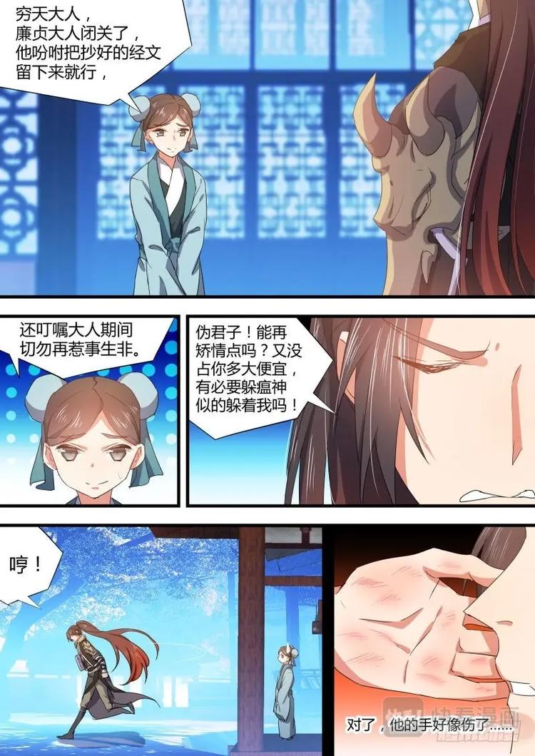 化龙记韩漫全集-第70话 第38章 悵然若失﹙上﹚无删减无遮挡章节图片 