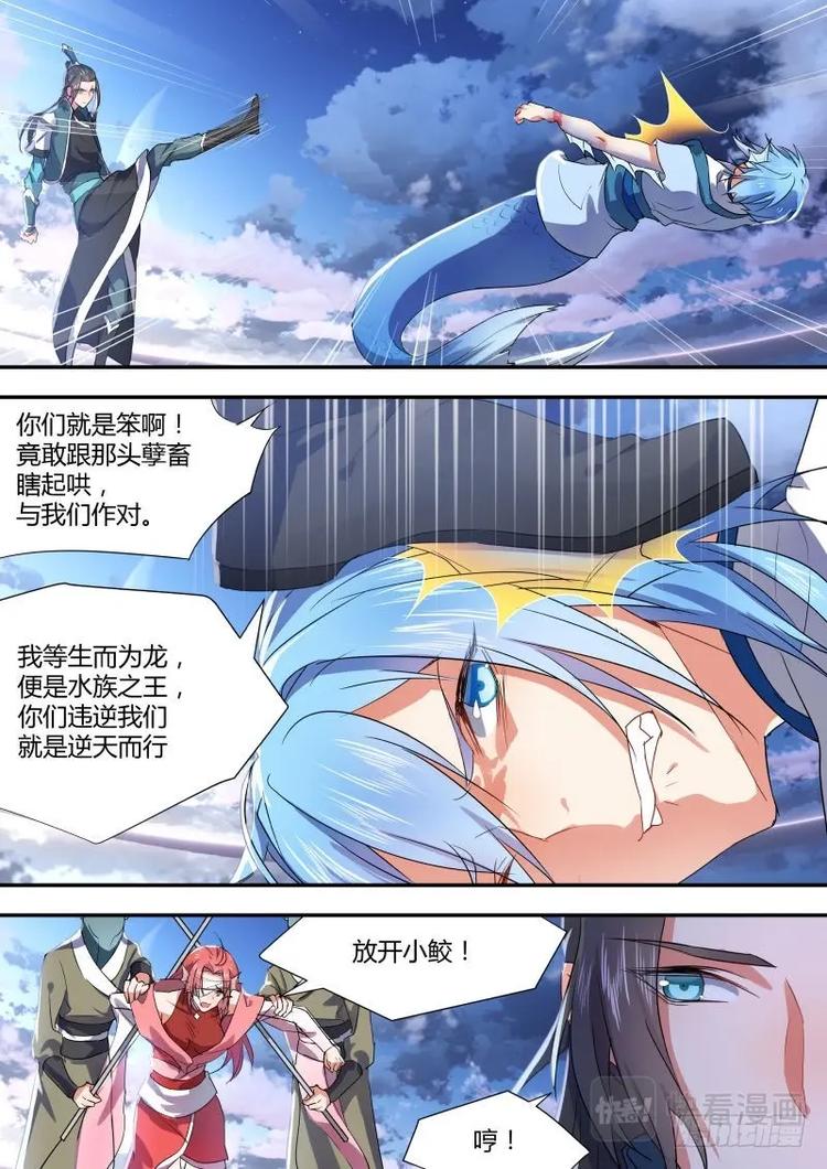 化龙记韩漫全集-第8话 第六章 情有可原﹙上﹚无删减无遮挡章节图片 